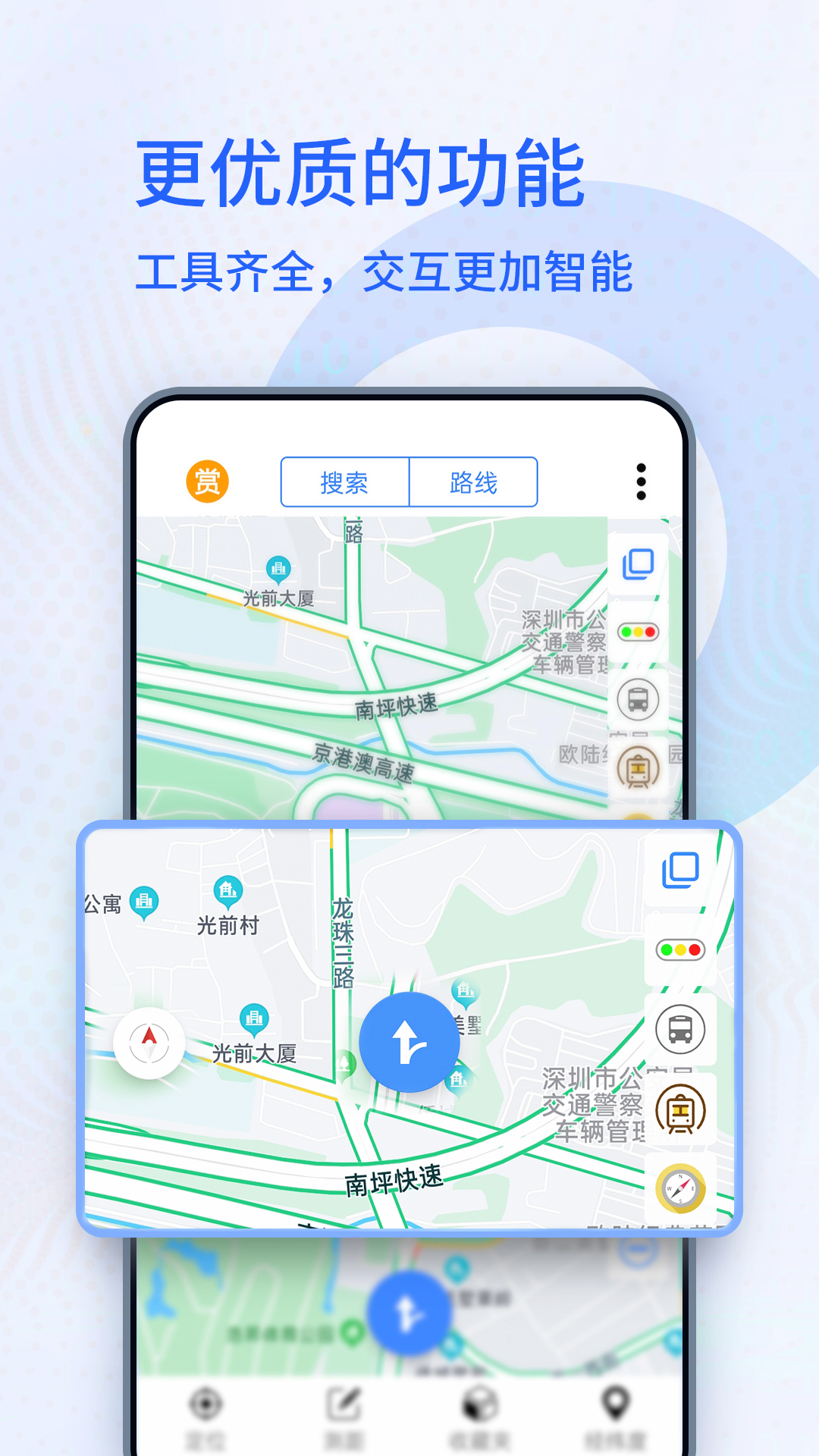 3D高清卫星地图导航下载安装