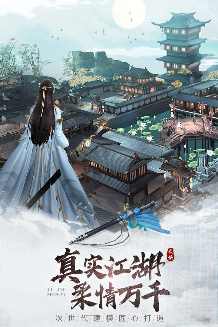 九灵神域app官方安卓版下载