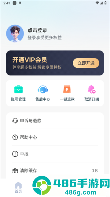 安卓手机数据恢复app