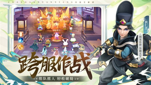 长安幻想app官方正版下载