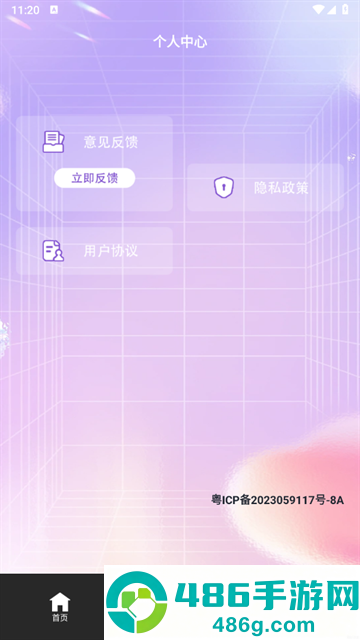 番茄相机app