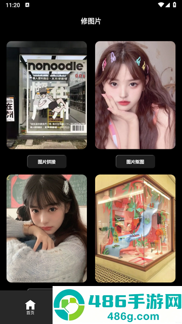 番茄相机app