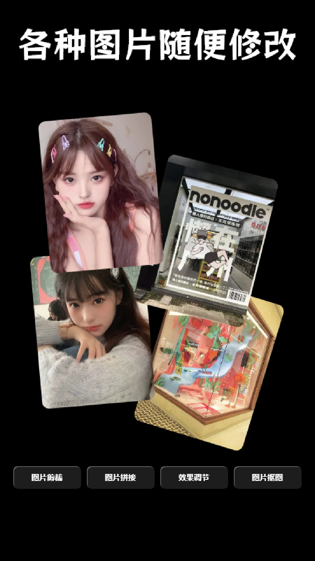 番茄相机app