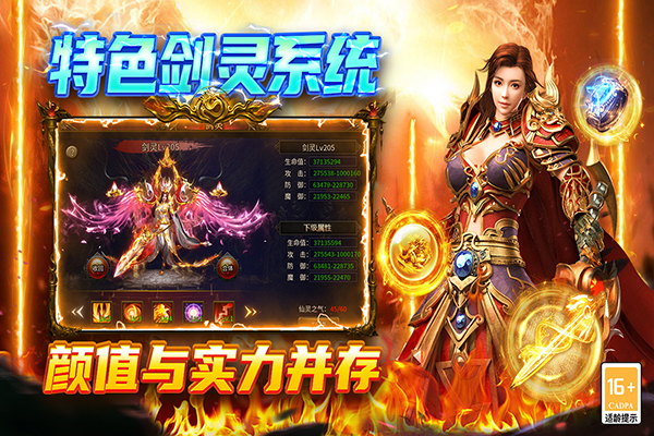 圣戒信条app官方正版下载
