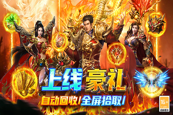 圣戒信条app官方正版下载