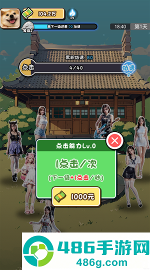赚钱走上巅峰游戏
