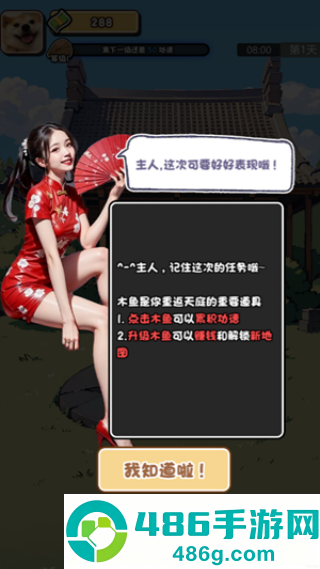 赚钱走上巅峰游戏