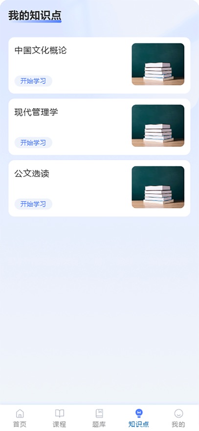楚天自考app官方下载