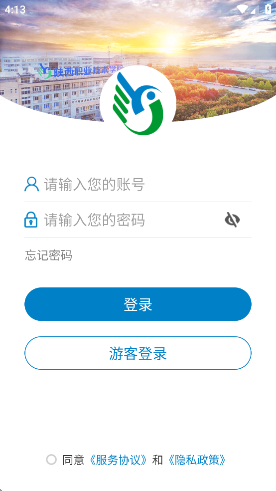 e云陕职app