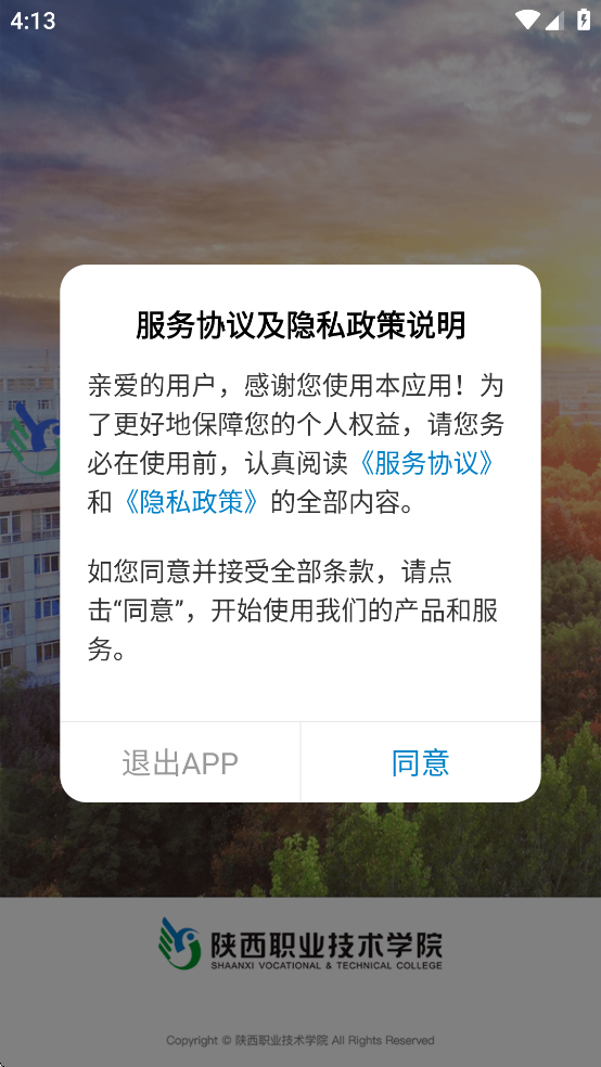 e云陕职app