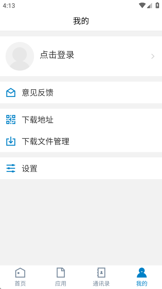 e云陕职app