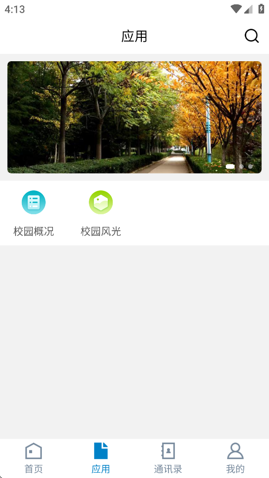 e云陕职app