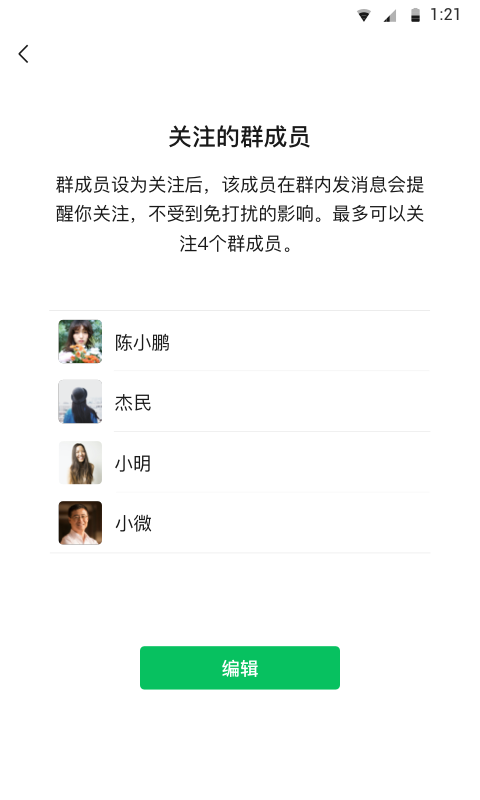 微信8027版本下载安装