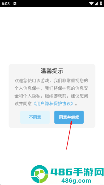 洞洞脑吧游戏