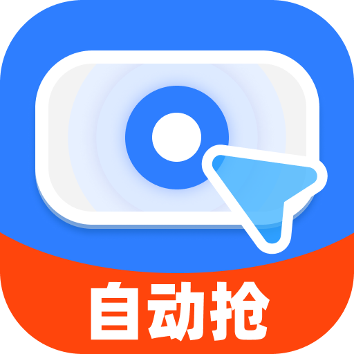 连连速点官方版