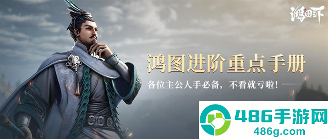 鸿图之下手游官方版
