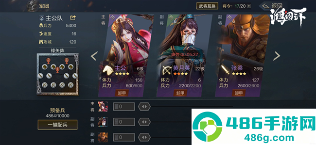 鸿图之下手游官方版