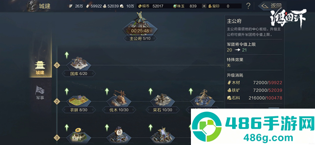 鸿图之下手游官方版