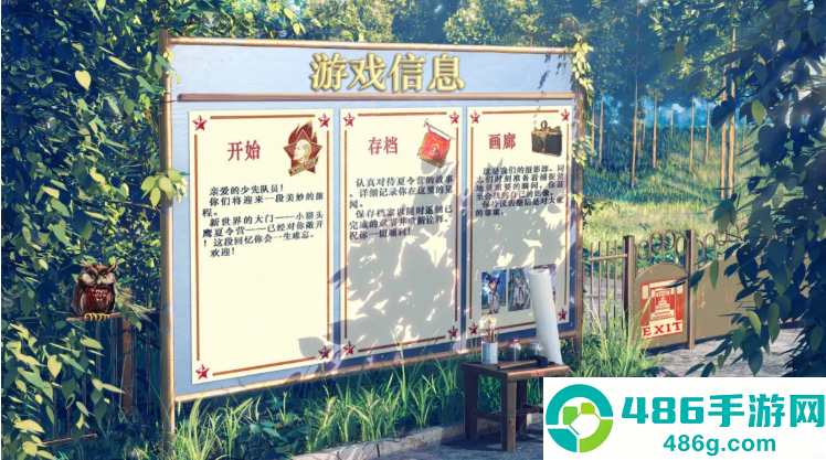永恒之夏手游下载