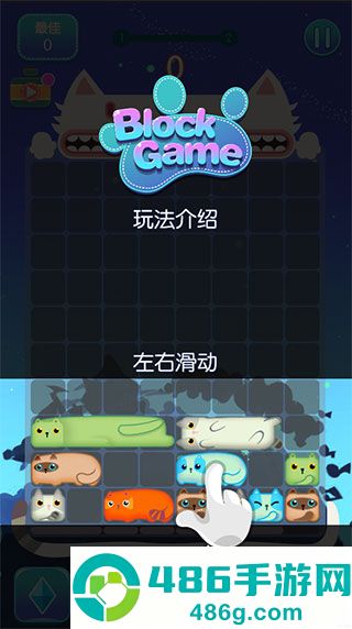 一起消方块九游版