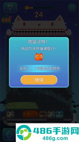 一起消方块九游版