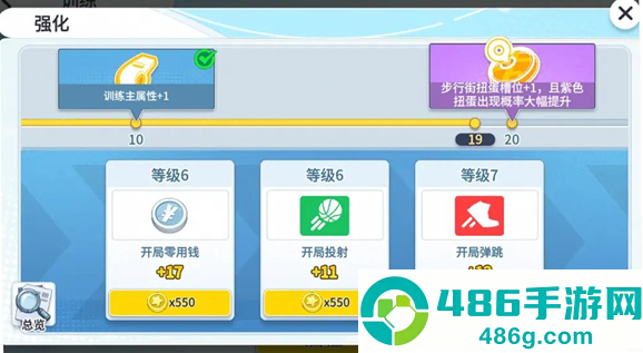 篮球少女飞跃巅峰官方版