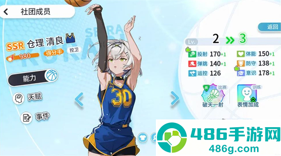 篮球少女飞跃巅峰官方版