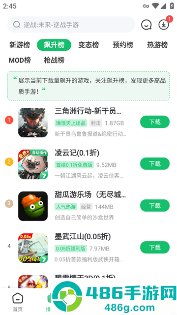 7723游戏盒app