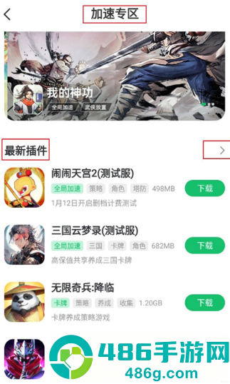7723游戏盒app