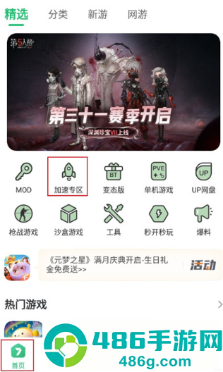 7723游戏盒app