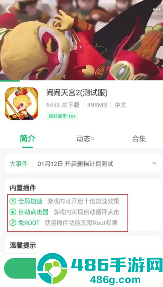 7723游戏盒app