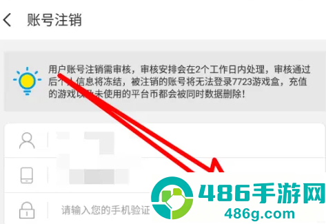 7723游戏盒app