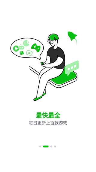 7723游戏盒app