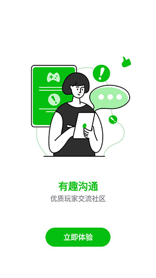 7723游戏盒app