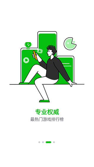 7723游戏盒app