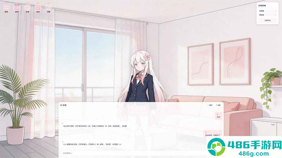 落樱游戏