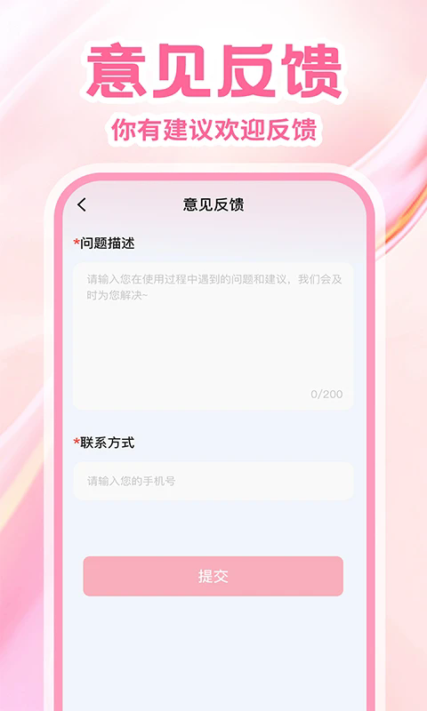 无锐化拍照相机app