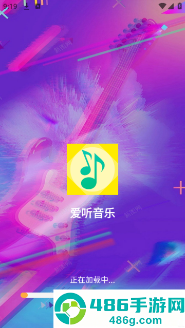 爱听音乐app