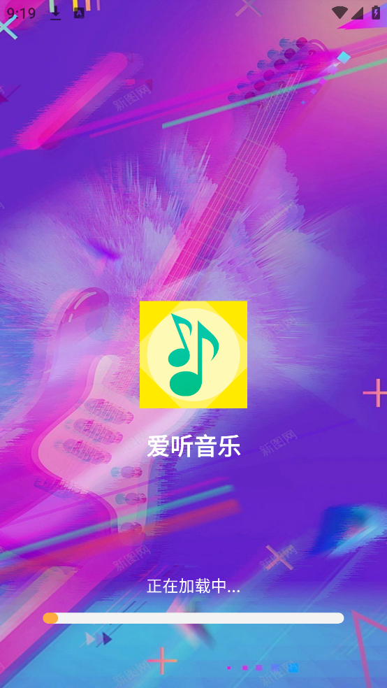 爱听音乐app