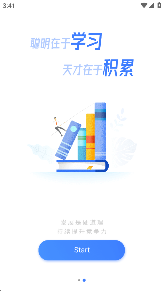 移远书院app下载