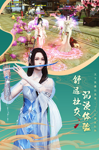 剑仙轩辕志app官方正版下载