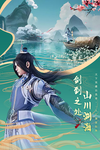 剑仙轩辕志app官方正版下载