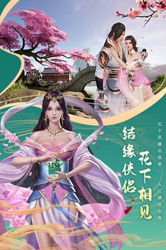 剑仙轩辕志app官方正版下载