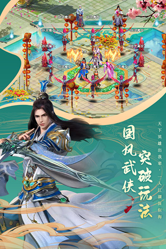 剑仙轩辕志app官方正版下载