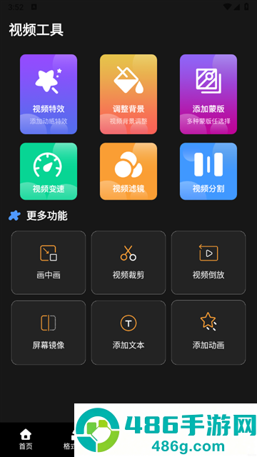 音频编辑完美大师app