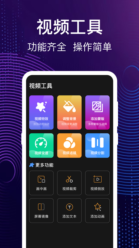 音频编辑完美大师app