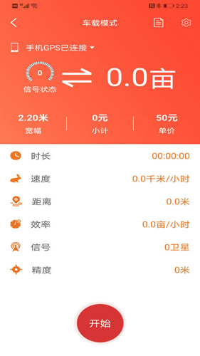 测亩易2026最新版app下载 测亩易app官方正版下载v5.5.13