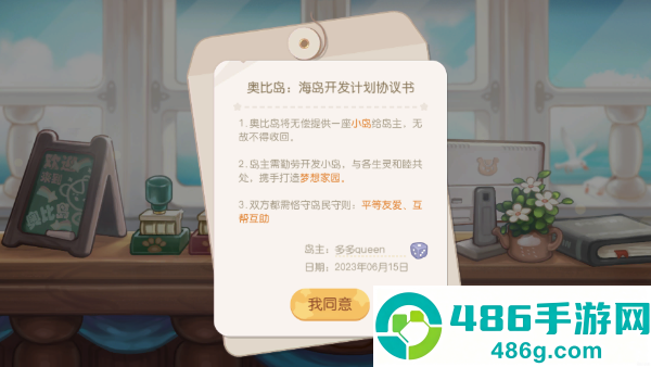 奥比岛梦想国度oppo渠道下载