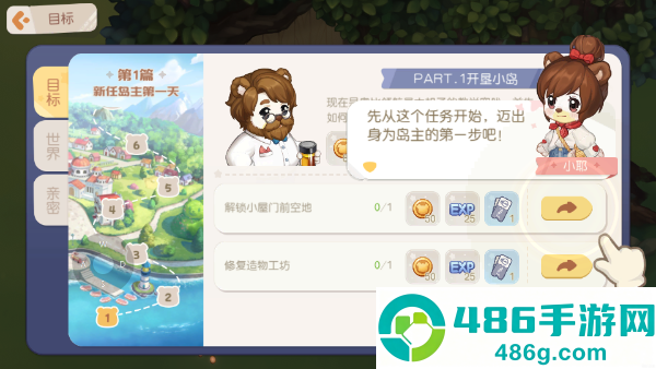 奥比岛梦想国度oppo渠道下载