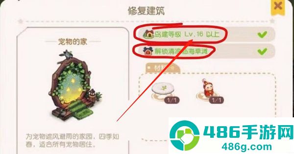 奥比岛梦想国度oppo渠道下载